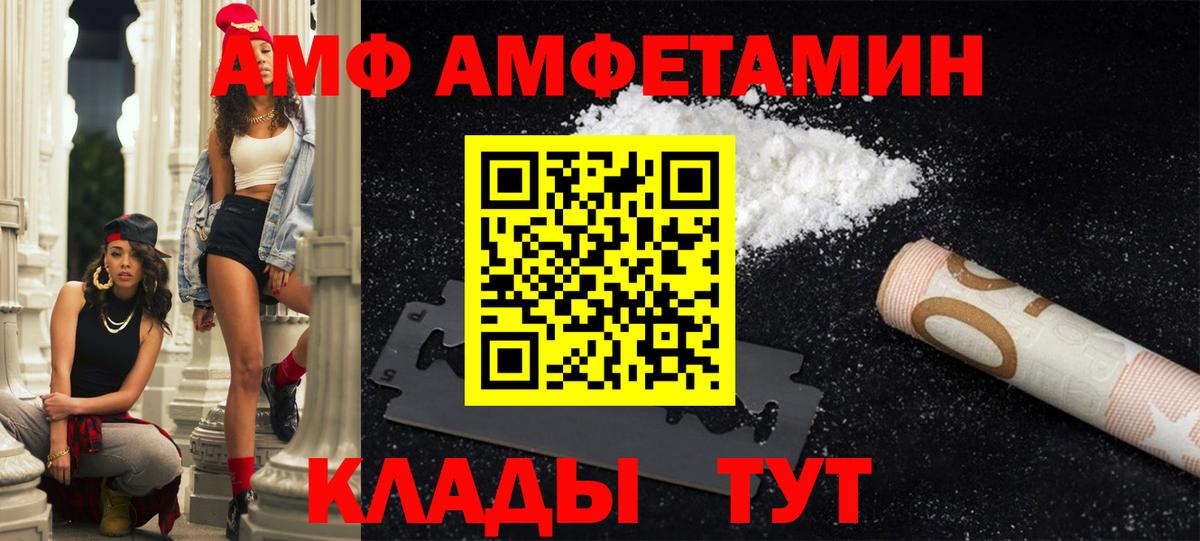 Киров  АМФЕТАМИН Premium  Amphetamine  Вход с VPN 