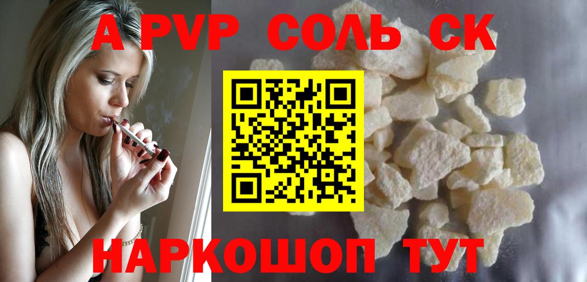 как найти   A PVP VHQ  Киров  Вход с VPN  А ПВП СК КРИС  Alpha-PVP 