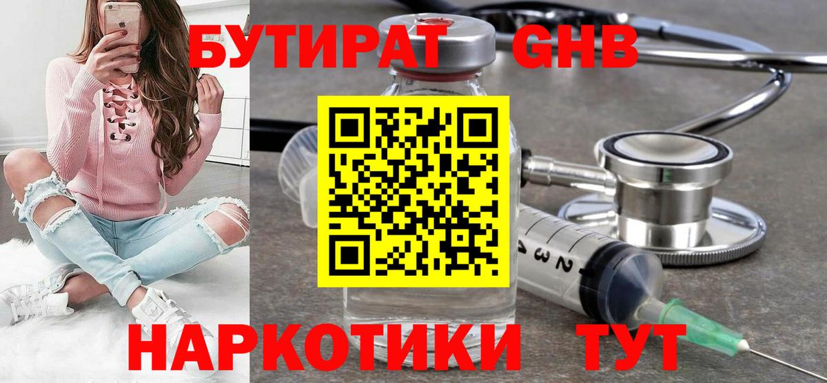 Киров  БУТИРАТ оксана  Вход с VPN 