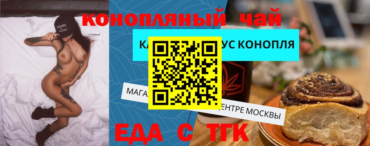 Еда ТГК марихуана  Вход с VPN  Киров 