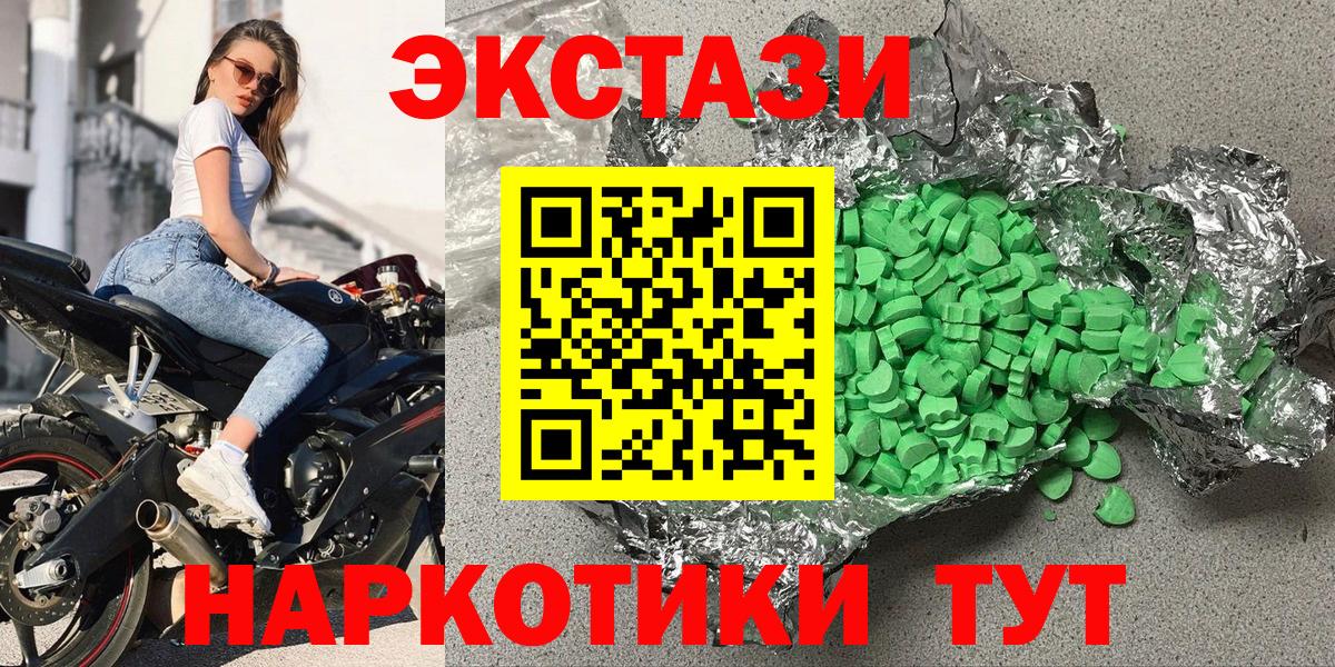 ЭКСТАЗИ XTC Киров