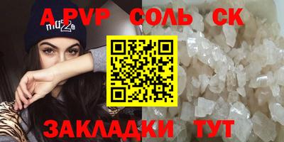 мет Краснокаменск