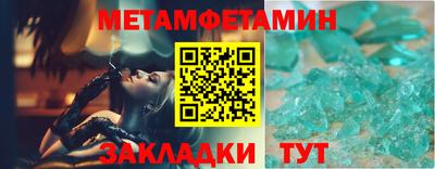 мет Краснокаменск