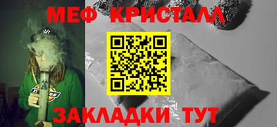 мет Краснокаменск