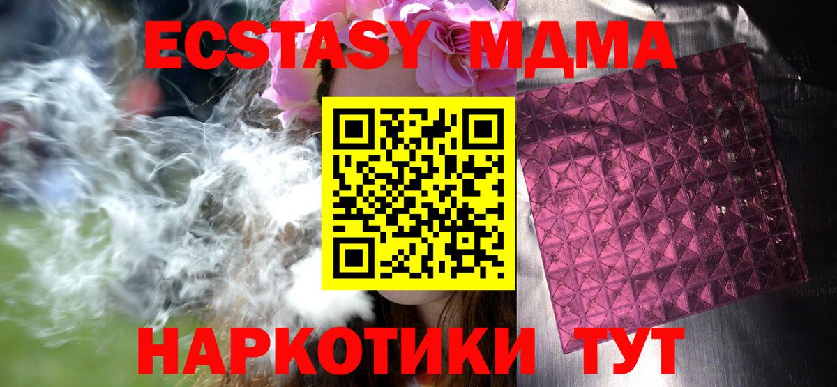 МДМА молли Киров