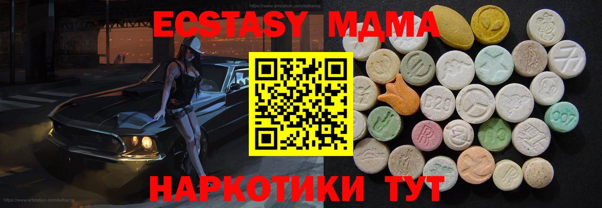 MDMA кристаллы  МДМА кристаллы  Вход с VPN  Киров 