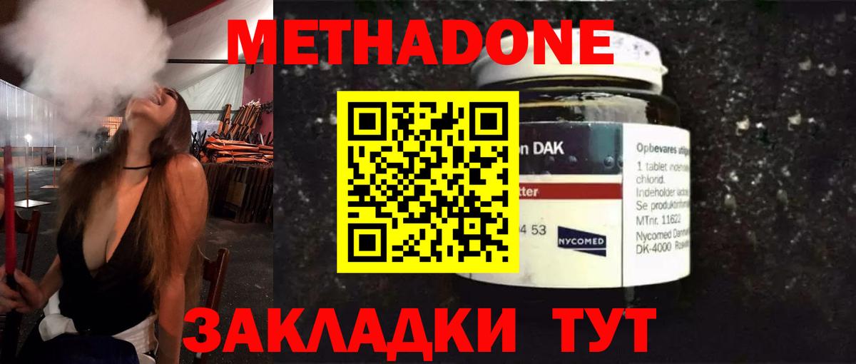 Киров  Метадон мёд  Вход с VPN 