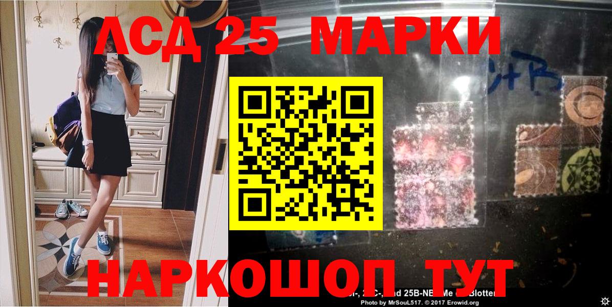 Киров  Марки NBOMe  Вход с VPN  Марки 25I-NBOMe 1,5мг 