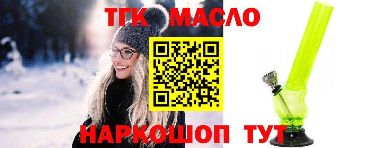 Киров  ТГК Wax  Вход с VPN 
